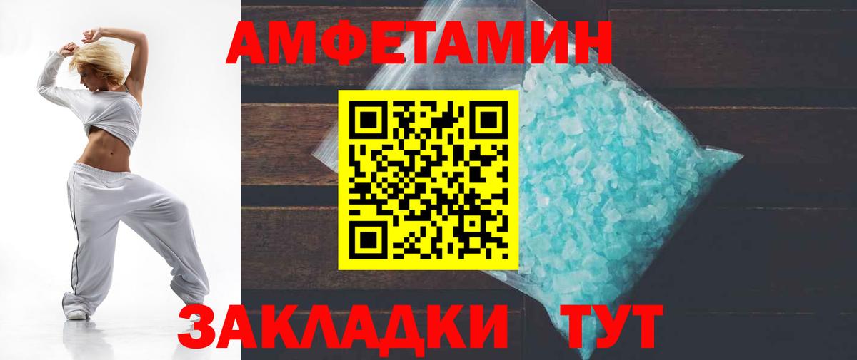 Amphetamine Premium Рузаевка