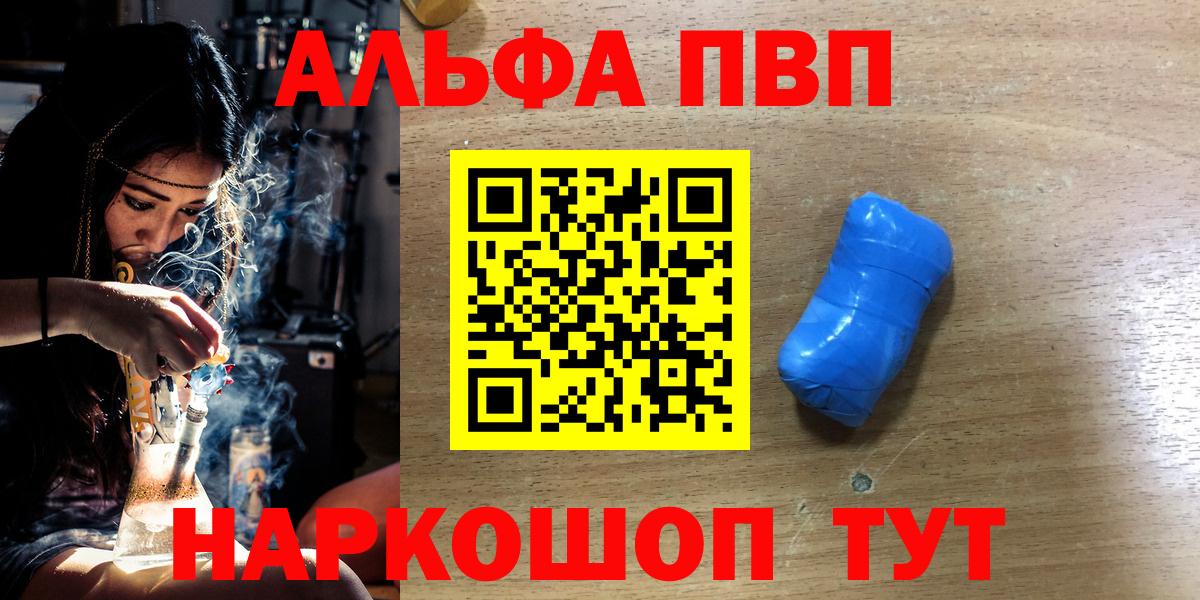 Альфа ПВП СК КРИС  Alpha-PVP  Вход с VPN  Рузаевка  A-PVP кристаллы  Альфа ПВП Crystall 