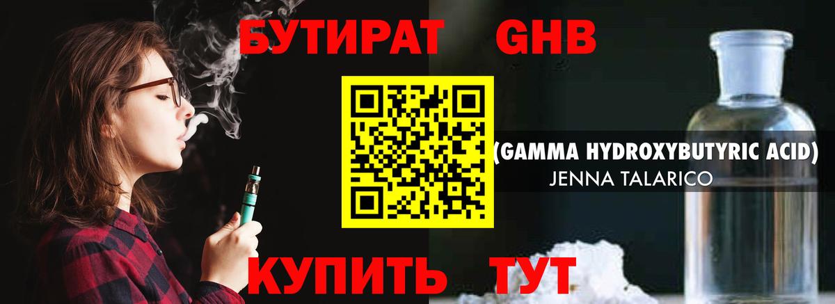 Бутират оксана Рузаевка