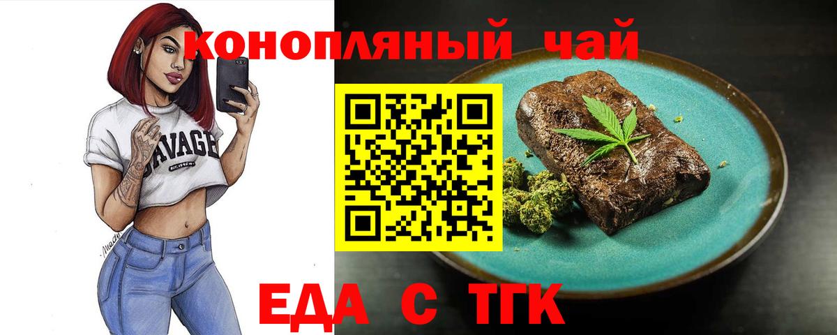 Canna-Cookies марихуана  Вход с VPN  Рузаевка 