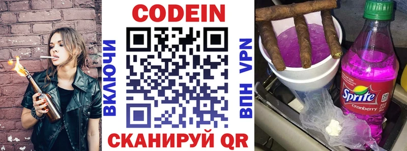 кракен сайт Рузаевка Кодеин Purple Drank