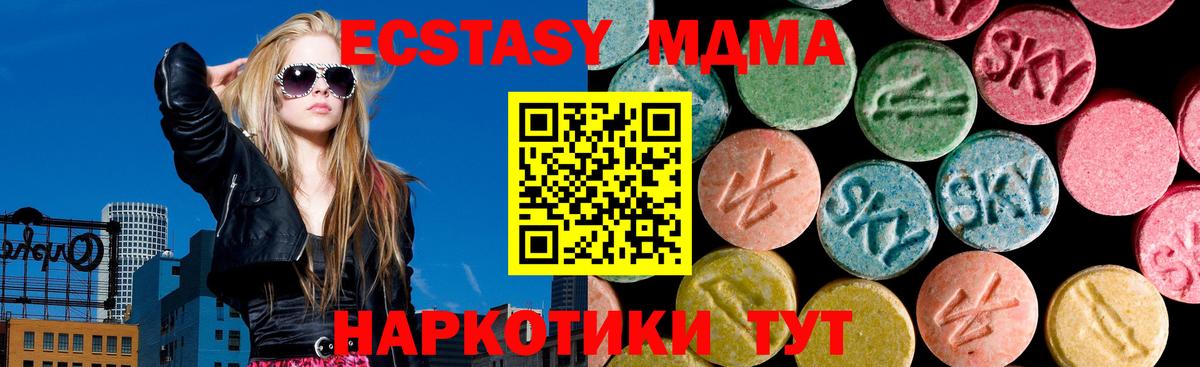 Рузаевка  Ecstasy таблы  Вход с VPN  Ecstasy XTC 