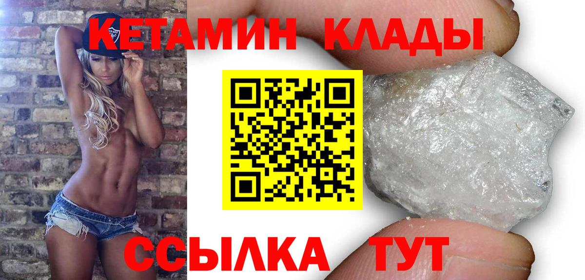Кетамин VHQ  КЕТАМИН ketamine  Рузаевка  Вход с VPN 
