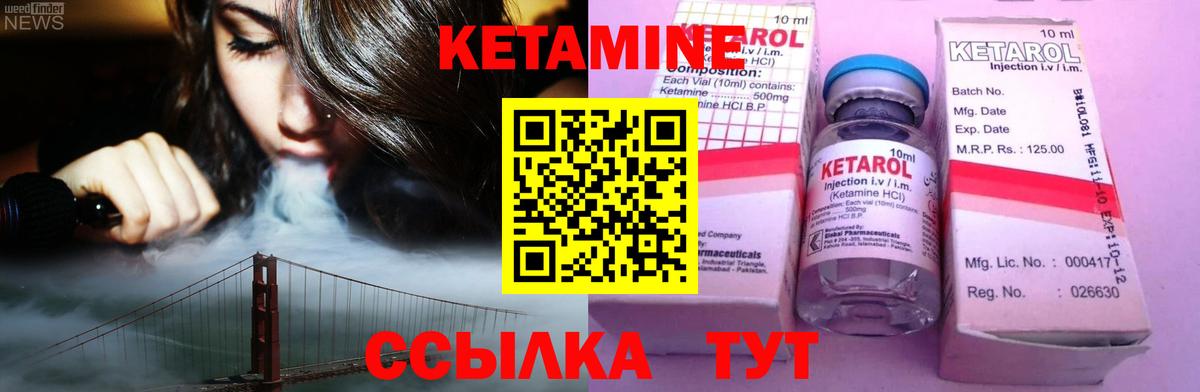 КЕТАМИН VHQ Рузаевка