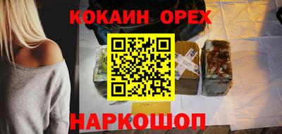 спайс Нальчик