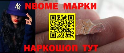 стафф Наро-Фоминск