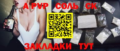 стафф Наро-Фоминск