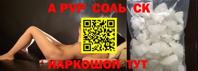 стафф Наро-Фоминск