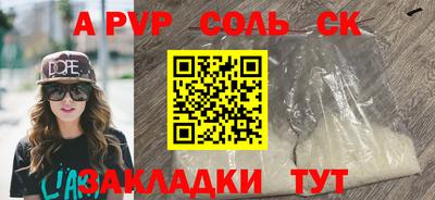 спайс Нальчик