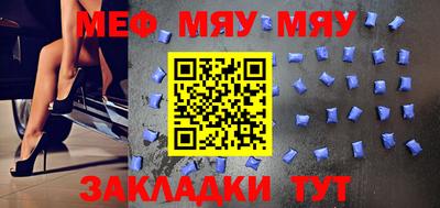 мяу мяу мука Нарткала
