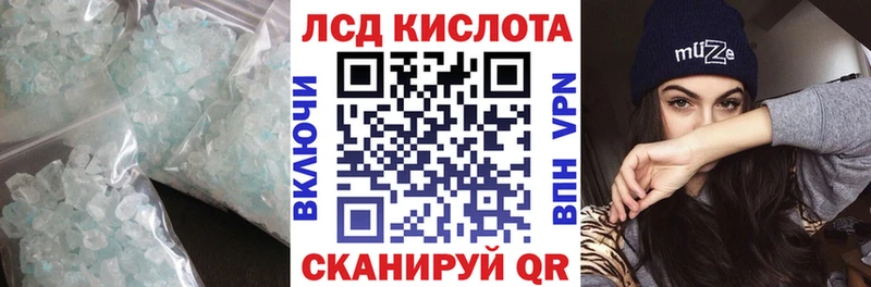 ЛСД экстази кислота  Рузаевка 