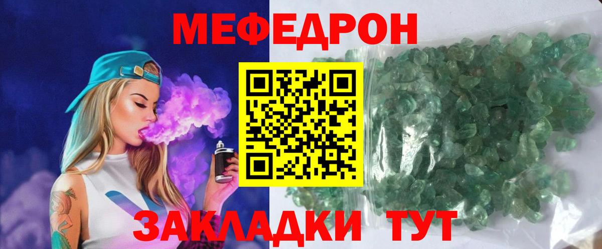Мефедрон мяу мяу  МЕФ мяу мяу  Рузаевка  МЕФ  Вход с VPN 