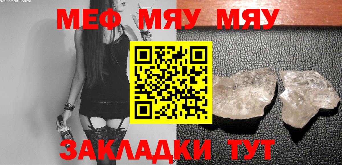 Мефедрон мука Рузаевка