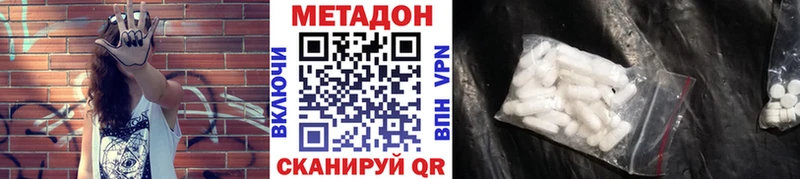 mega ссылки Рузаевка МЕТАДОН мёд