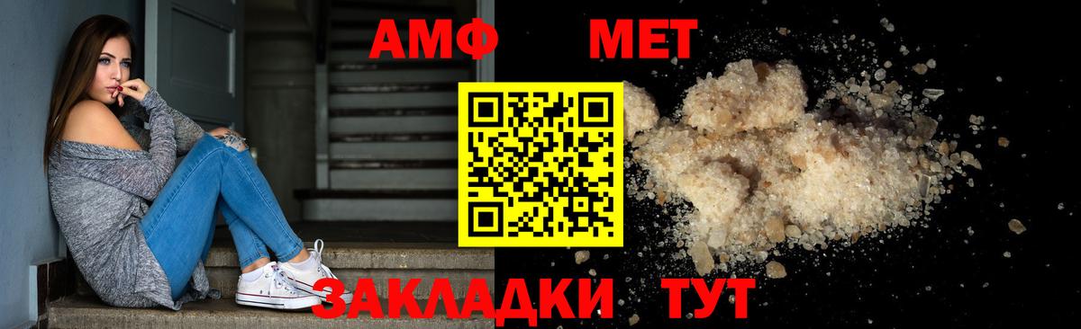 Метамфетамин витя  Вход с VPN  Рузаевка 