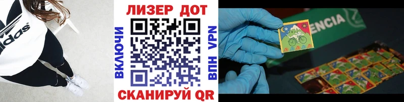 Марки NBOMe 1,8мг  Рузаевка 
