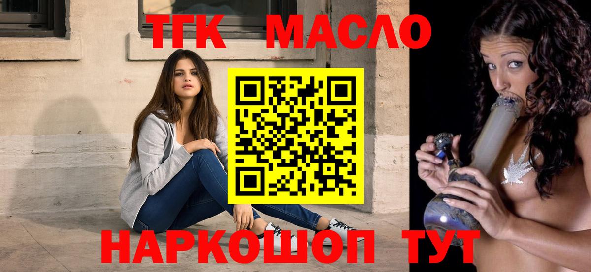 Дистиллят ТГК вейп с тгк  Вход с VPN  Рузаевка 